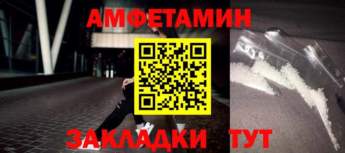 Амфетамин Premium Ноябрьск
