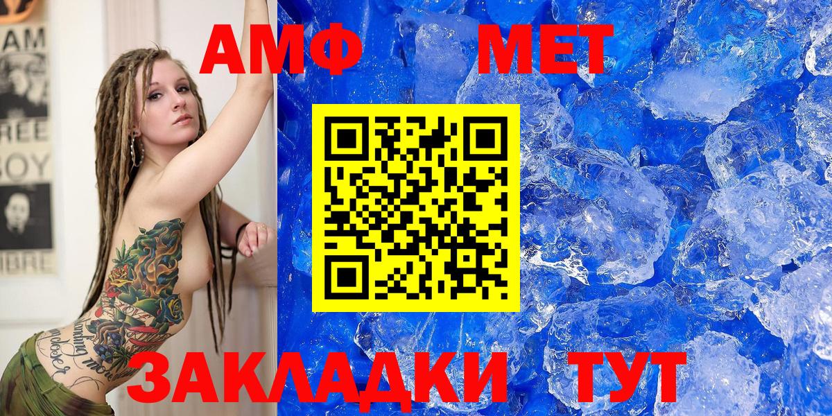 Ноябрьск  АМФ 97%  Вход с VPN 