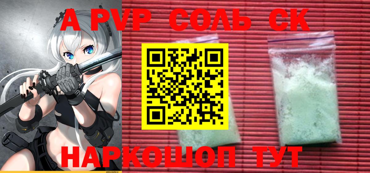 Alpha-PVP VHQ  Вход с VPN  Alfa_PVP  APVP мука  Ноябрьск 