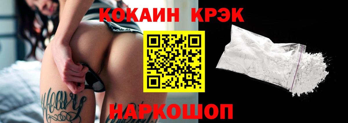 COCAIN 99%  COCAIN  Ноябрьск  КОКАИН 97%  Вход с VPN 