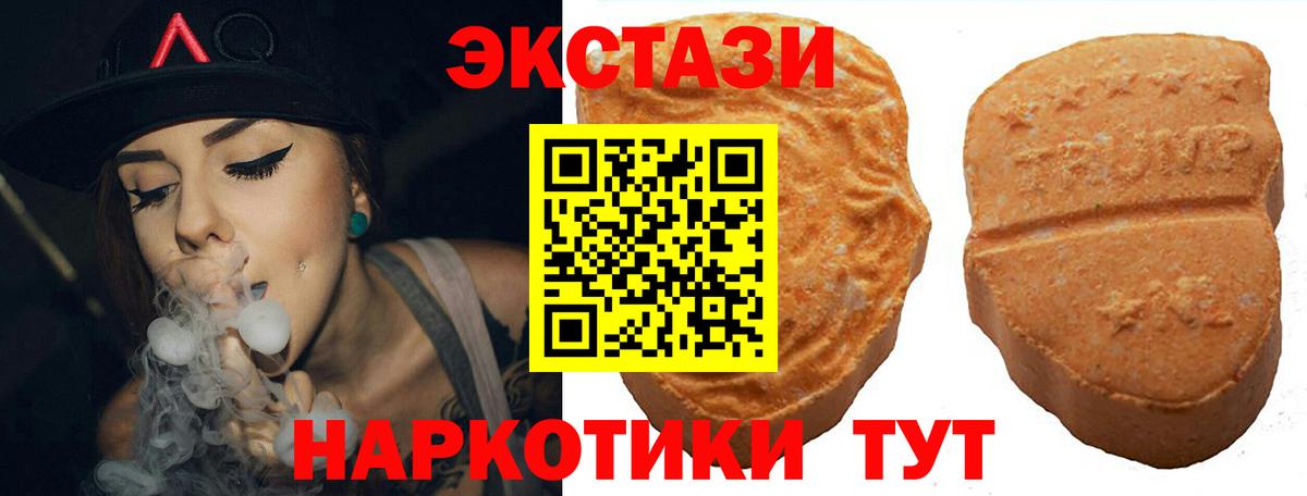 ЭКСТАЗИ 250 мг  Вход с VPN  Ноябрьск 