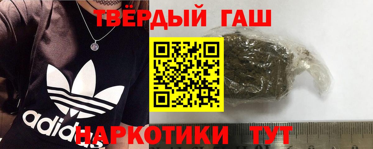 Ноябрьск  Гашиш hashish  ГАШ hashish  Вход с VPN 