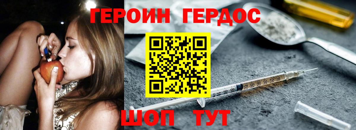 Ноябрьск  ГЕРОИН хмурый  Вход с VPN 