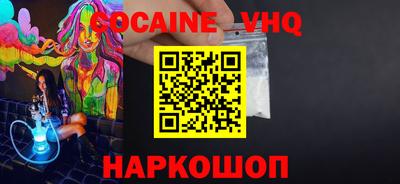 кокаин Можга