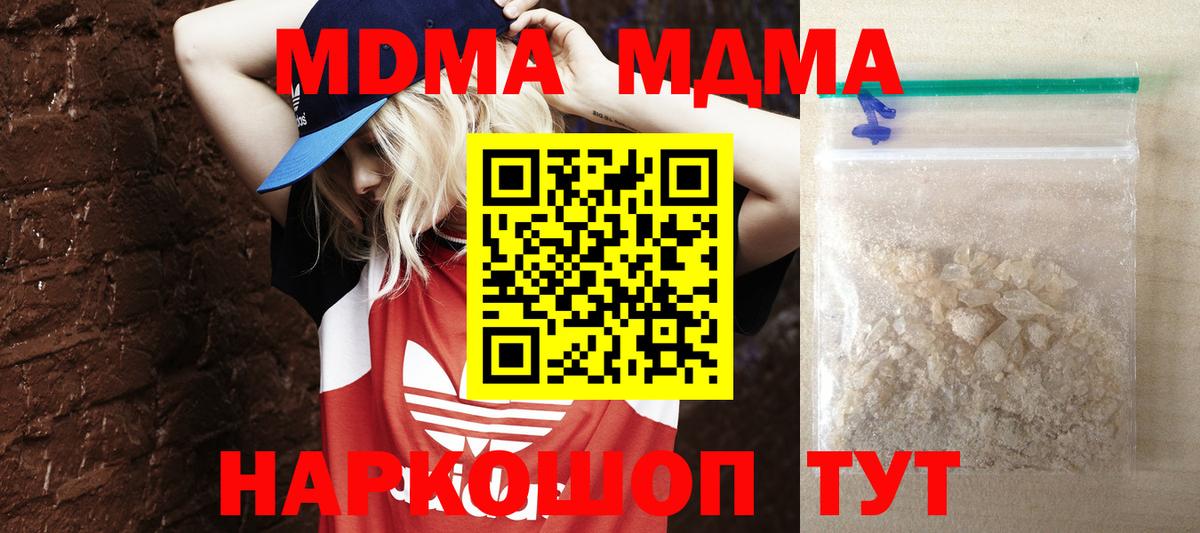 MDMA VHQ  Вход с VPN  Ноябрьск 