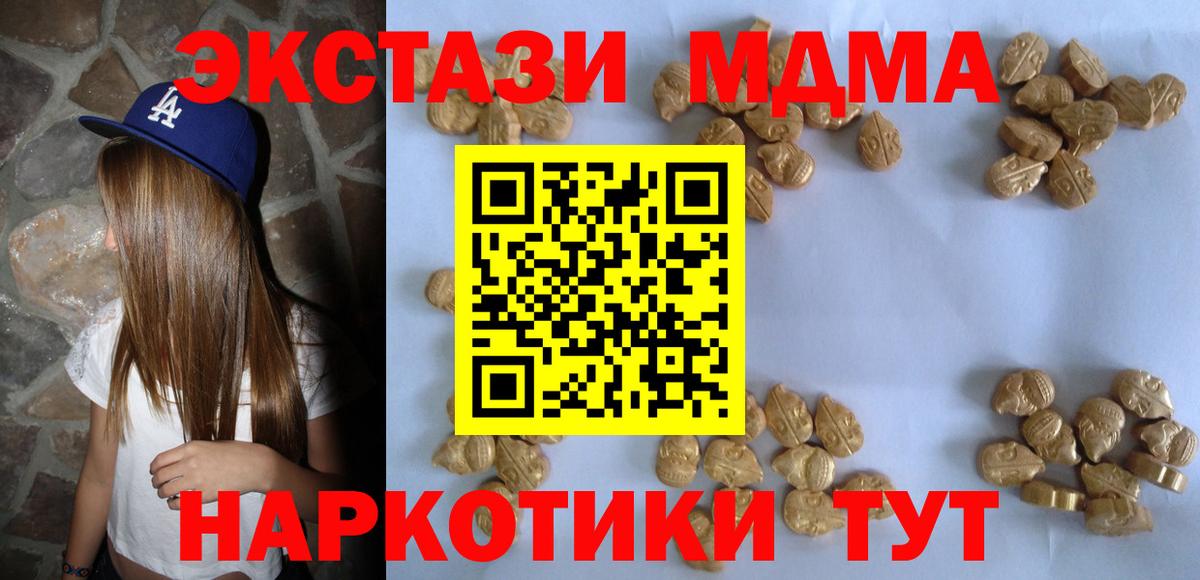 MDMA VHQ Ноябрьск