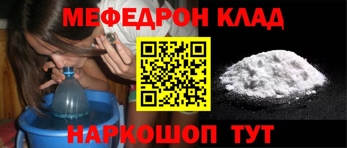 Ноябрьск  Меф mephedrone  МЯУ-МЯУ кристаллы  МЕФ  Вход с VPN  Меф 