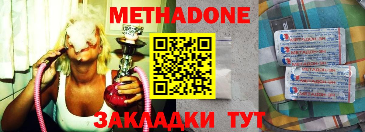 МЕТАДОН мёд  нарко площадка телеграм  Ноябрьск  МЕТАДОН кристалл  Вход с VPN 