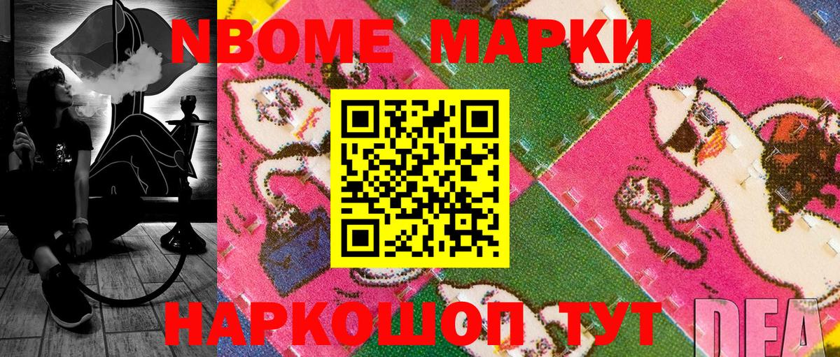 Ноябрьск  Марки N-bome 1,5мг  Марки N-bome 1,5мг  Вход с VPN 