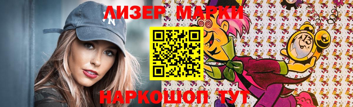 Марки NBOMe 1500мкг Ноябрьск