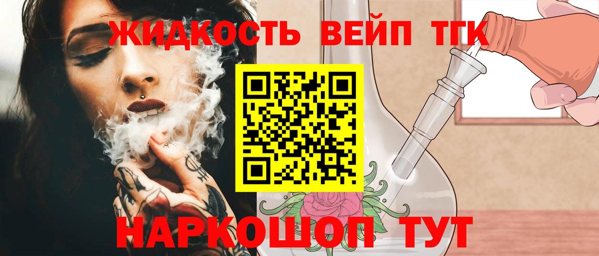 ТГК THC oil Ноябрьск