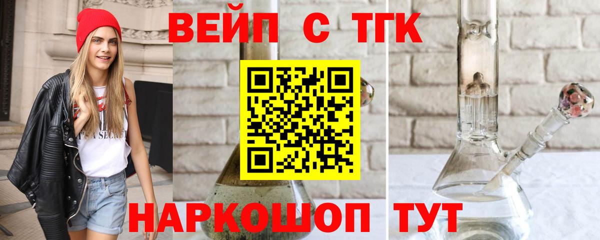 купить закладку  Вход с VPN  Ноябрьск  ТГК THC oil  ТГК гашишное масло 